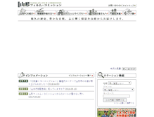 Tablet Screenshot of fc-yamagata.jp